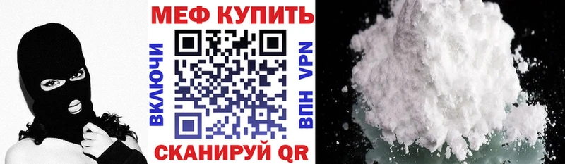где купить наркоту  Ачхой-Мартан  Меф VHQ 